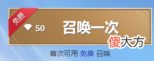 【游戏迷】“时空召唤”抽奖开启 4000精粹或30级以上可免费开一次