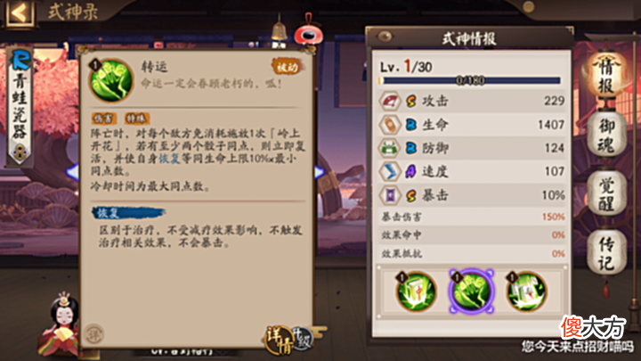 【游戏世界】阴阳师:有没有见过从天而降的麻将?一个可以灭队的R级式神!