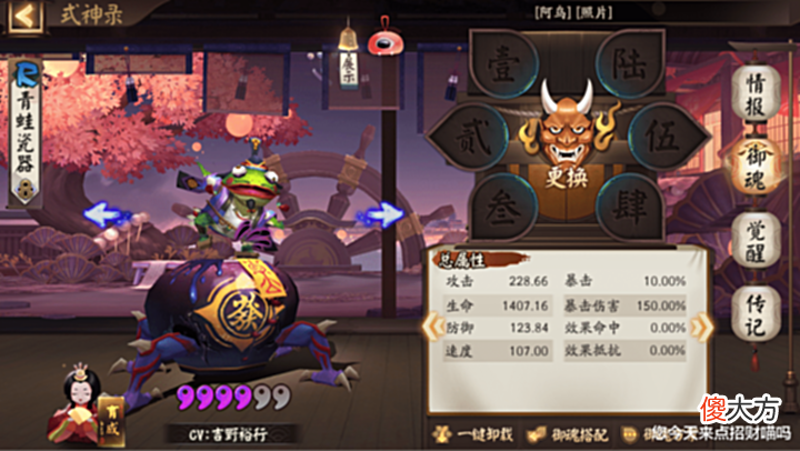 【游戏世界】阴阳师:有没有见过从天而降的麻将?一个可以灭队的R级式神!