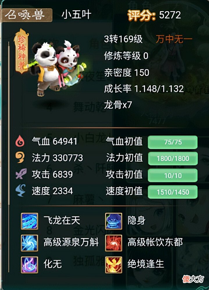 【游戏世界】大话西游手游:土豪怒砸三千万,打造顶级男魔,跨服一挑五
