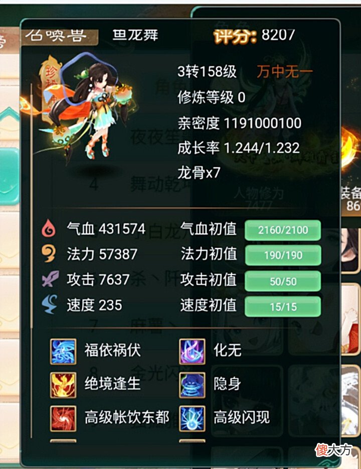 【游戏世界】大话西游手游:土豪怒砸三千万,打造顶级男魔,跨服一挑五