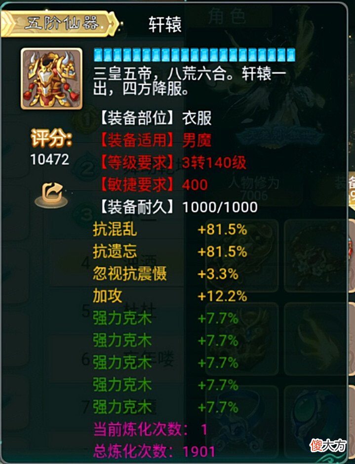 【游戏世界】大话西游手游:土豪怒砸三千万,打造顶级男魔,跨服一挑五