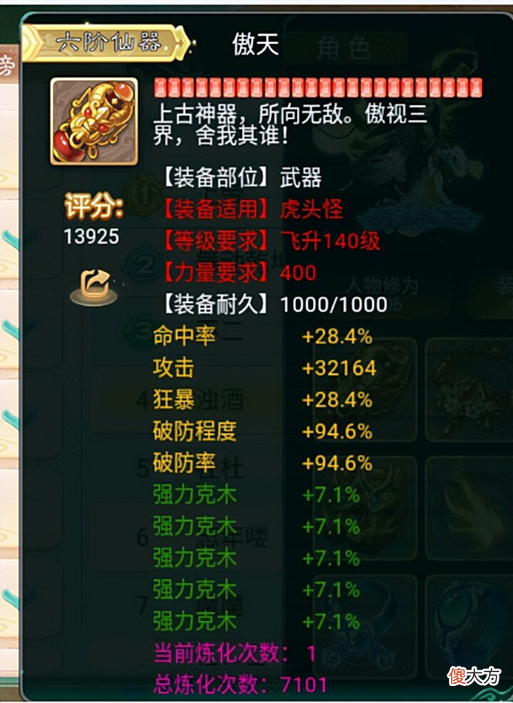 【游戏世界】大话西游手游:土豪怒砸三千万,打造顶级男魔,跨服一挑五