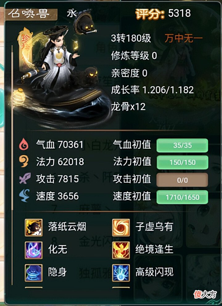 【游戏世界】大话西游手游:土豪怒砸三千万,打造顶级男魔,跨服一挑五