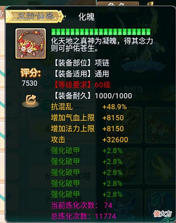 【游戏世界】大话西游手游:土豪怒砸三千万,打造顶级男魔,跨服一挑五