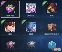 【游戏世界】王者存在不少玄学,除了抽水晶都挺准,玩家:摸透官方了