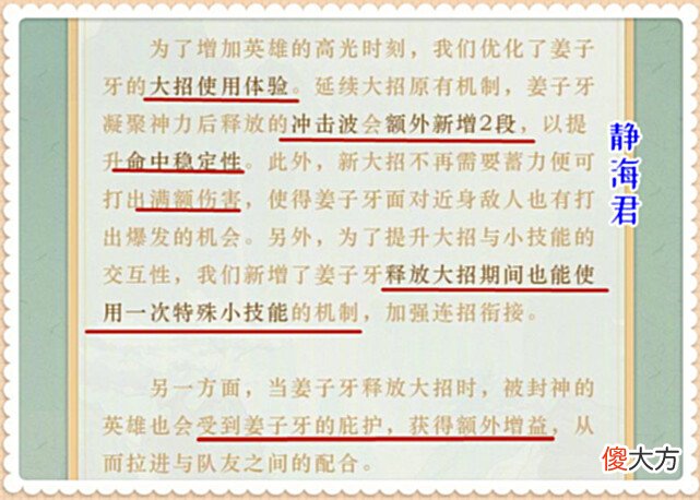 【游戏迷】王者荣耀：世界崩塌？姜子牙重做归来，自己和队友都可以升到25级