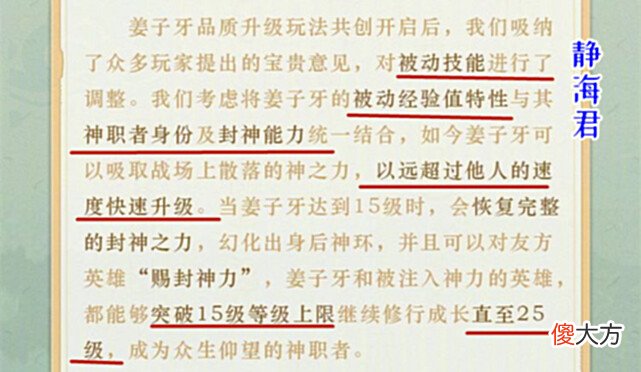 【游戏迷】王者荣耀：世界崩塌？姜子牙重做归来，自己和队友都可以升到25级