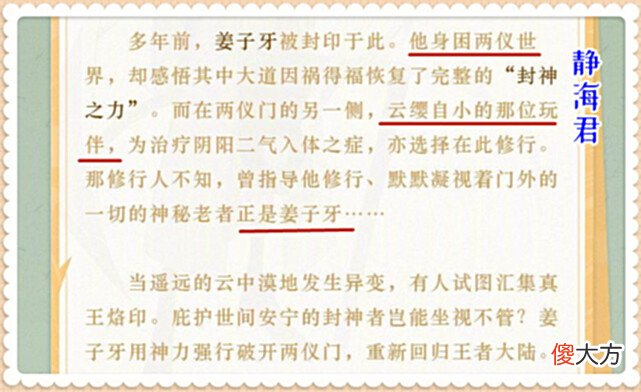 【游戏迷】王者荣耀：世界崩塌？姜子牙重做归来，自己和队友都可以升到25级