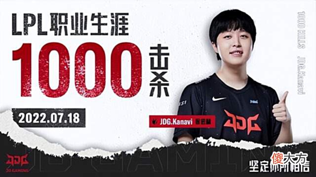 【游戏迷】这才是LPL真通天代!Kanavi顶级联赛降维打击,胜率吓坏网友