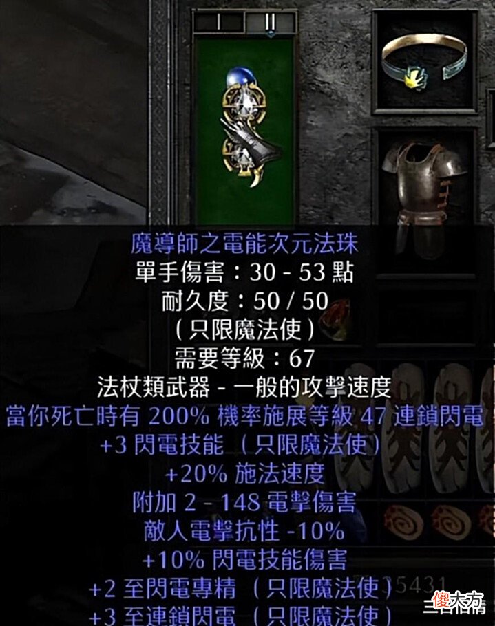 【游戏世界】暗黑2重制版:一力破十会,盘点最强悍的武器,谁是最强兵器?
