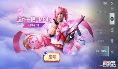 【游戏迷】“吃鸡”为挽留玩家,光子送全服“猛男粉”,段位奖励堪比大转盘