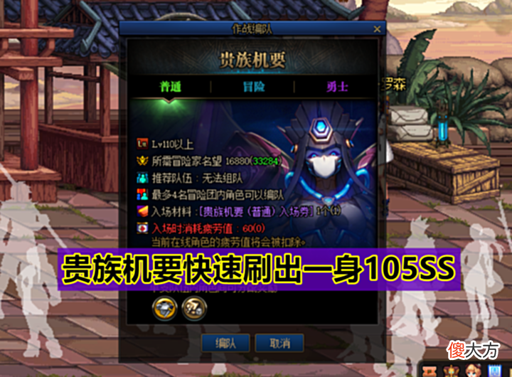 【游戏迷】DNF:110版本如何快速起号?搬砖党“五部曲”,日入1000w很简单