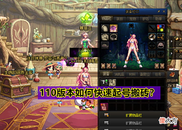 【游戏迷】DNF:110版本如何快速起号?搬砖党“五部曲”,日入1000w很简单