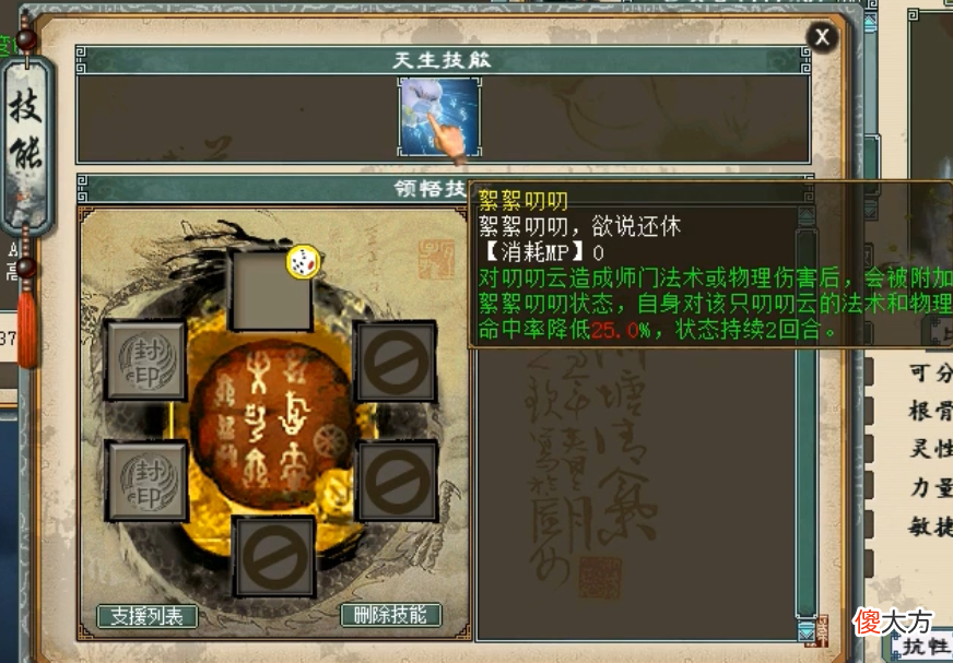 【游戏世界】大话西游2：全服首只新宠叨叨云亮相！观众发问好用吗