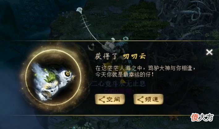 【游戏世界】大话西游2：全服首只新宠叨叨云亮相！观众发问好用吗