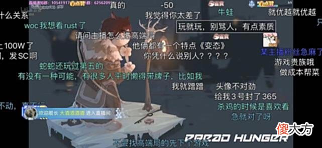 【游戏迷】海上狼人杀惊现一哥之争！两仪滚开撕冬尔，后续却直播进行道歉？