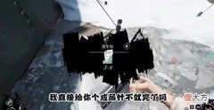 【游戏迷】海上狼人杀惊现一哥之争！两仪滚开撕冬尔，后续却直播进行道歉？