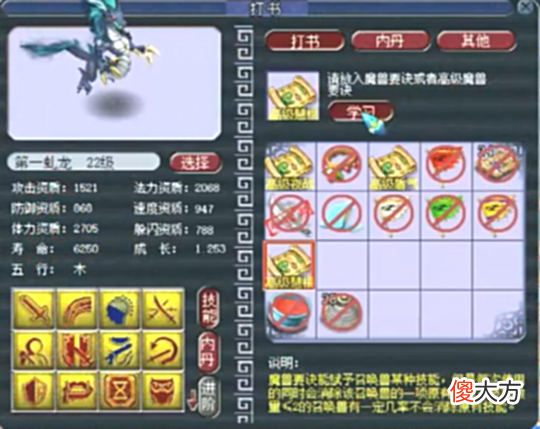 【游戏迷】梦幻西游第一虬龙挣扎50回合还是输了天选之子买号就炸出无级别