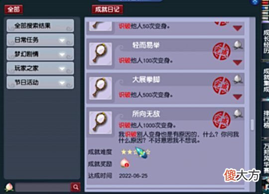 【游戏迷】梦幻西游第一虬龙挣扎50回合还是输了天选之子买号就炸出无级别