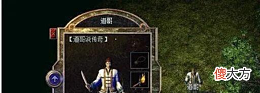 【游戏世界】热血传奇:三个隐藏商店,记得的全是老玩家,最后一个已经消失了