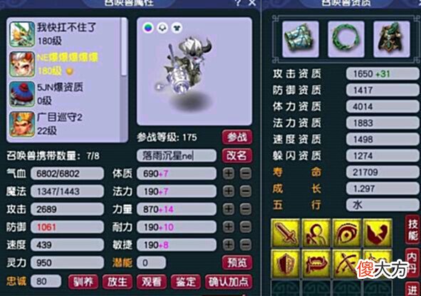【游戏世界】梦幻西游:20万一组五开杀3星被团灭4次,50万的能挂机通过?