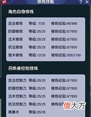 【游戏世界】梦幻西游:20万一组五开杀3星被团灭4次,50万的能挂机通过?