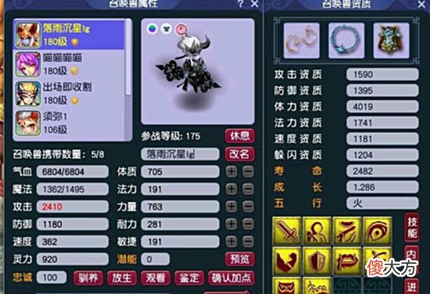 【游戏世界】梦幻西游:20万一组五开杀3星被团灭4次,50万的能挂机通过?