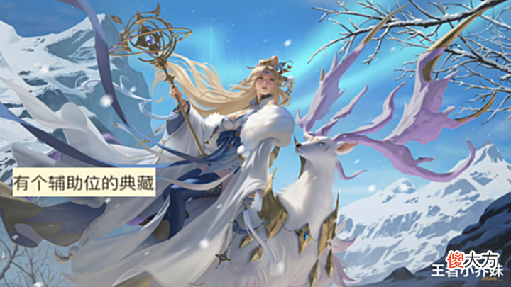 【游戏迷】辅助首款典藏曝光,瑶笑了,亚瑟情侣传说帅哭,留4w金币巨赚