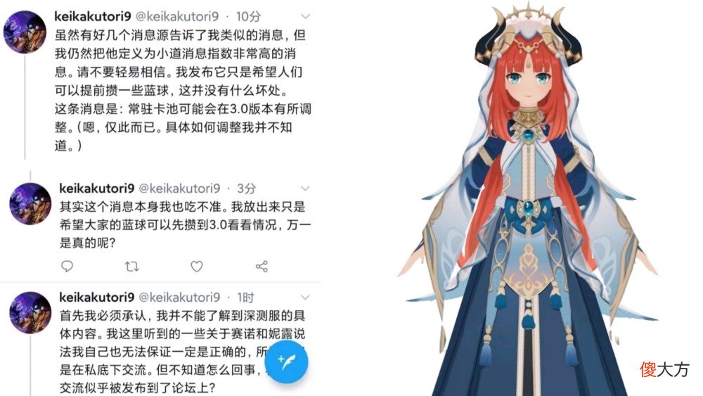 【游戏迷】原神资讯：2.8版本下半卡池曝光，3.0版本可能修改常驻池规则？