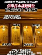 【爱历史】28名日本甲级战犯背后隐藏的逻辑
