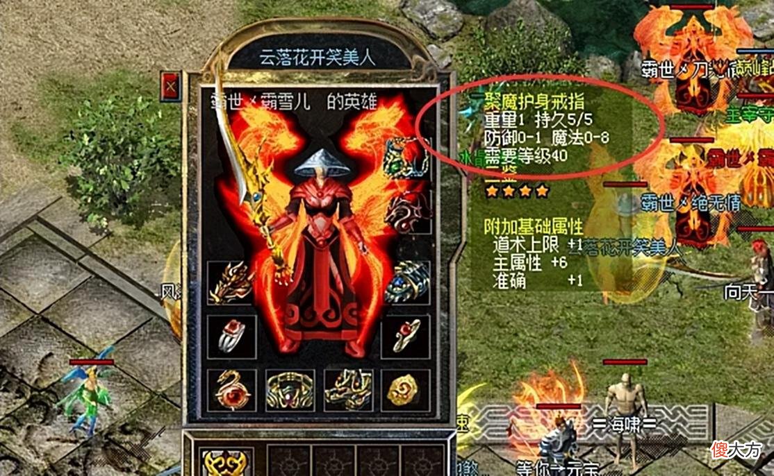 【游戏迷】热血传奇：传奇十周年纪念版特戒，法师成游戏大佬！
