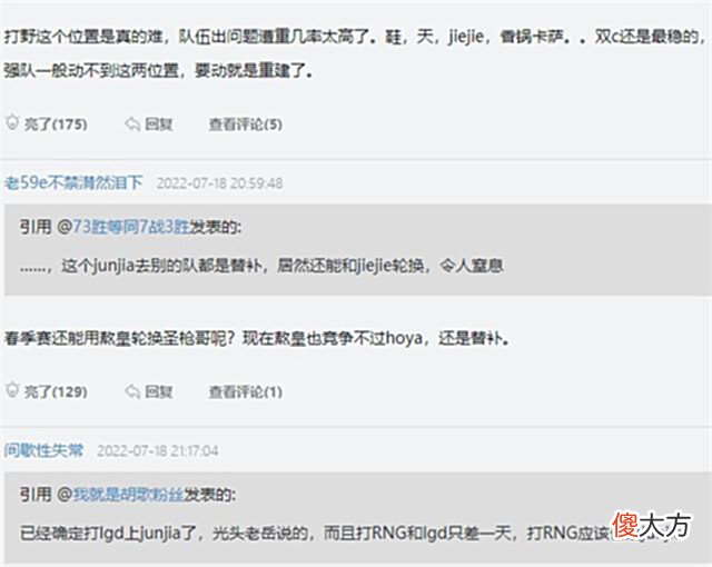【游戏迷】俊嘉取代jiejie上场?EDG输麻了出“昏招”:可他连乐言都比不过