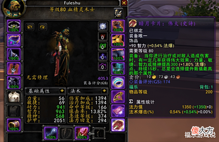 【游戏迷】魔兽怀旧服:暗月伟大价格已定,10W金也不嫌多,一个材料赚翻了