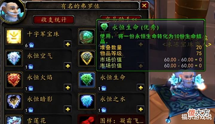 【游戏迷】魔兽怀旧服:暗月伟大价格已定,10W金也不嫌多,一个材料赚翻了