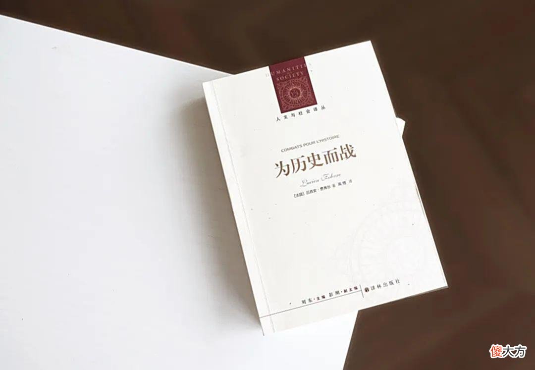 【爱历史】任何历史的开端和结束都是“提出问题”