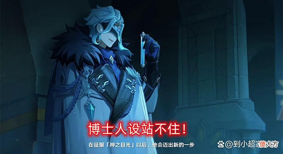 【游戏世界】原神:愚人众执行官谁进去卡池?两位呼声最高,木偶或因身材淘汰