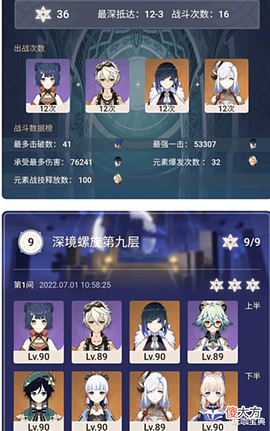 【游戏世界】原神:没有PVP就制造PVP,深渊玩家从秀大数字改为秀小数字!
