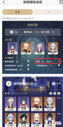 【游戏世界】原神:没有PVP就制造PVP,深渊玩家从秀大数字改为秀小数字!