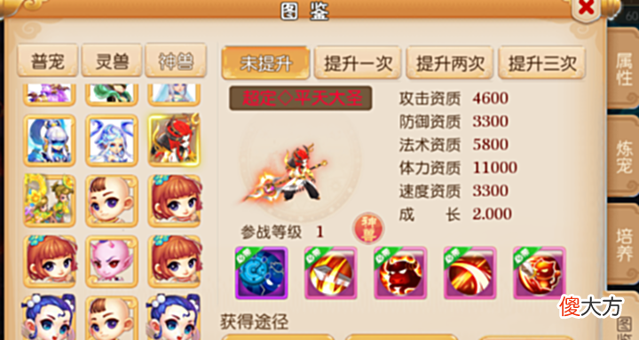 【游戏世界】梦幻西游手游:连续合出两只12技能神兽,这欧气要上天?