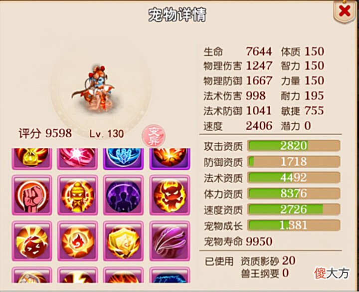 【游戏世界】梦幻西游手游:连续合出两只12技能神兽,这欧气要上天?