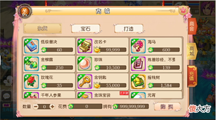 【游戏世界】梦幻西游手游:连续合出两只12技能神兽,这欧气要上天?
