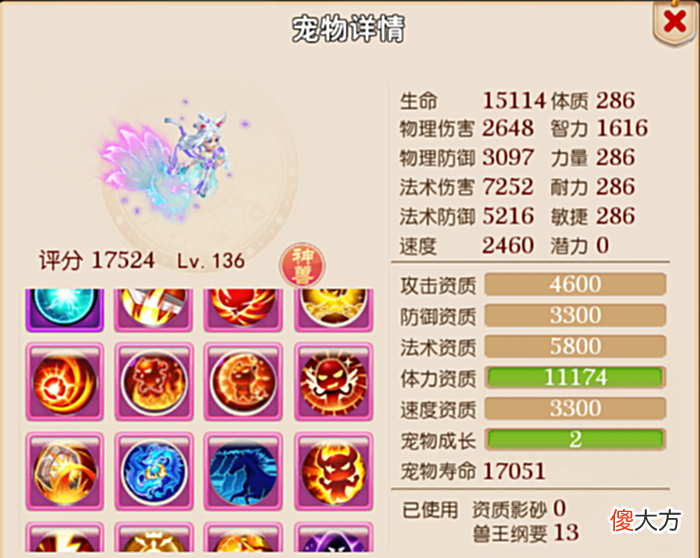 【游戏世界】梦幻西游手游:连续合出两只12技能神兽,这欧气要上天?
