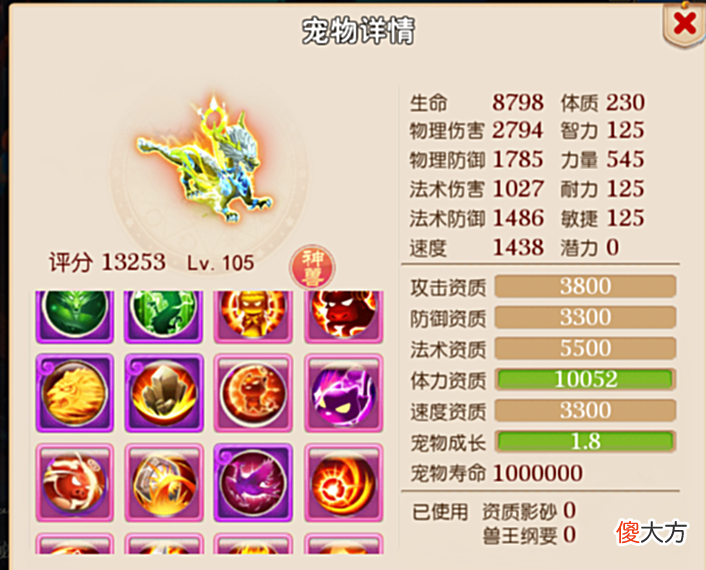 【游戏世界】梦幻西游手游:连续合出两只12技能神兽,这欧气要上天?