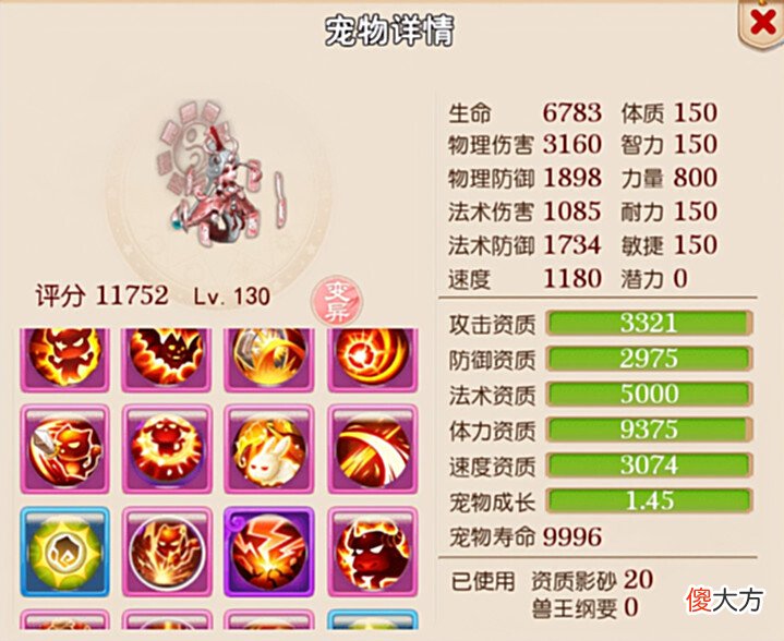 【游戏世界】梦幻西游手游:连续合出两只12技能神兽,这欧气要上天?