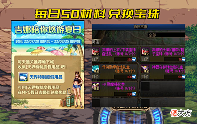 【游戏迷】DNF:夏日活动第2弹来了!持续摆烂蚊子肉,5颗刮刮乐宝珠登场