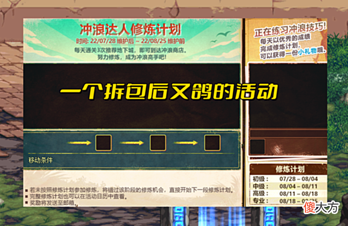 【游戏迷】DNF:夏日活动第2弹来了!持续摆烂蚊子肉,5颗刮刮乐宝珠登场