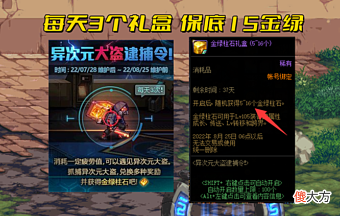【游戏迷】DNF:夏日活动第2弹来了!持续摆烂蚊子肉,5颗刮刮乐宝珠登场