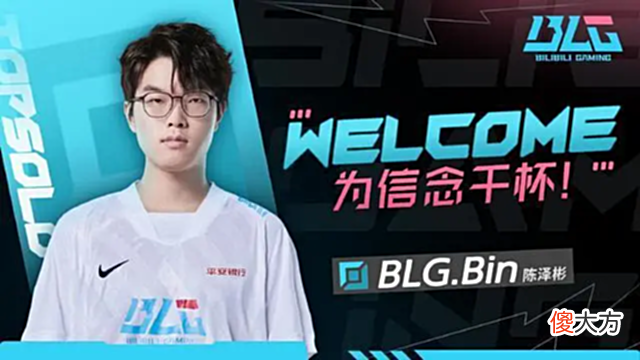 【游戏迷】BLG失败之因在于谁？矛头指向LQS与Bin？北枫：不如Uzi一直能打