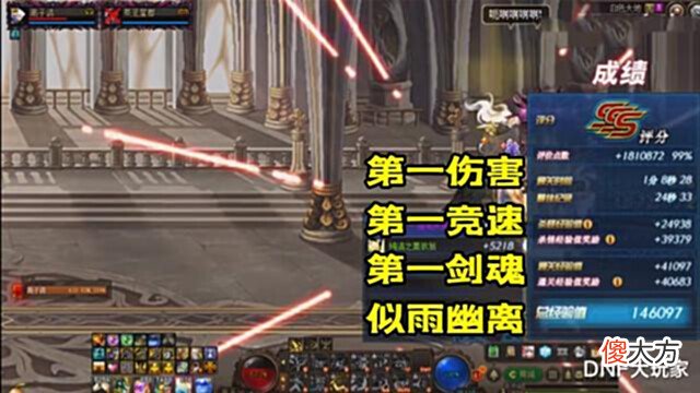 【游戏世界】DNF:谁是第一剑魂?花100万喂养词条,第一剑魂王者归来